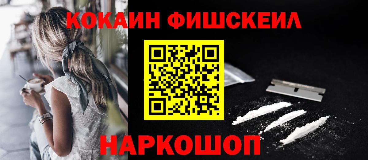 Cocaine VHQ Канаш