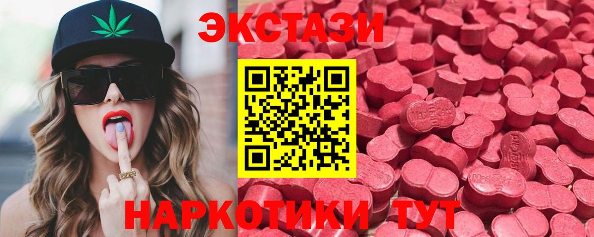 Канаш  ЭКСТАЗИ 280мг  Вход с VPN  ЭКСТАЗИ  Ecstasy ешки 