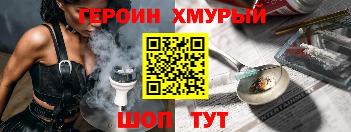 ГЕРОИН афганец Канаш