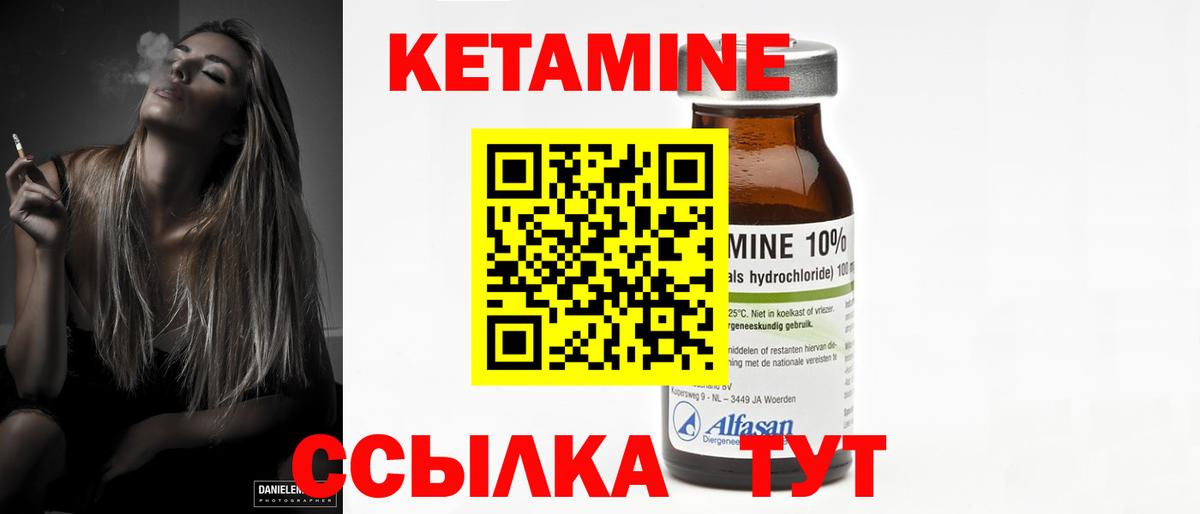 МЕГА как войти  shop Telegram  Вход с VPN  Канаш  КЕТАМИН ketamine 
