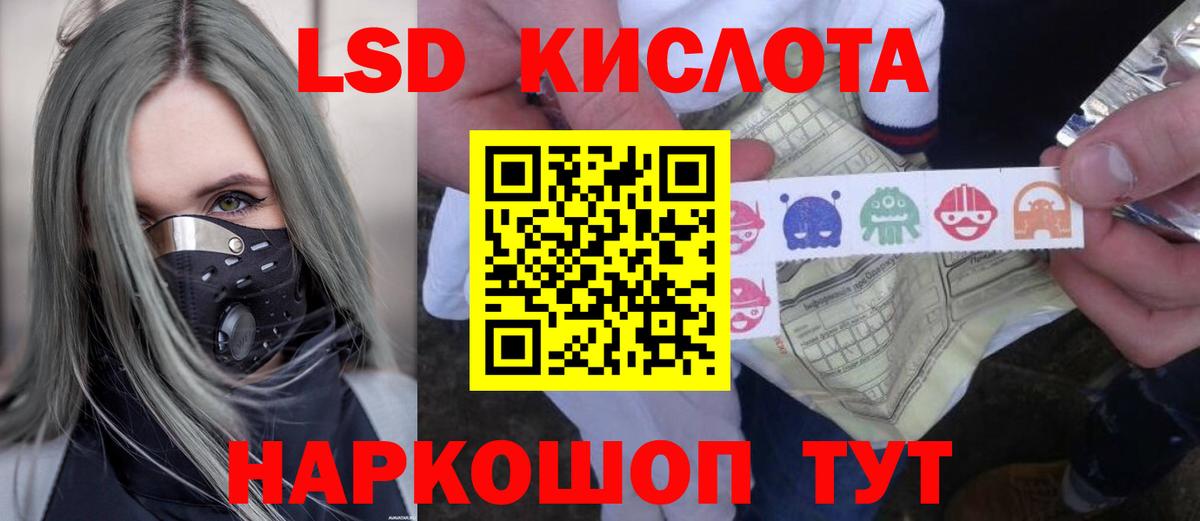 LSD-25 экстази кислота Канаш