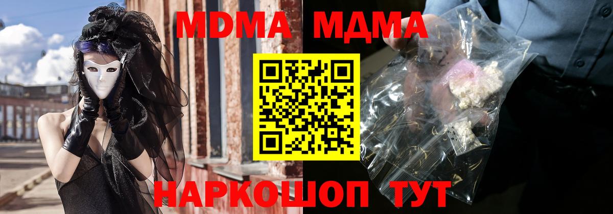MDMA crystal Канаш