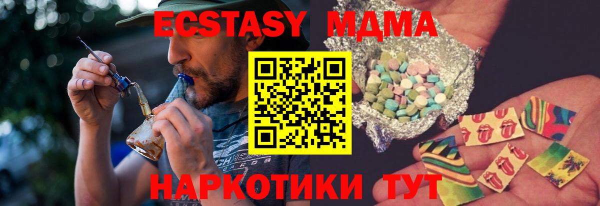МДМА кристаллы  Вход с VPN  Канаш 