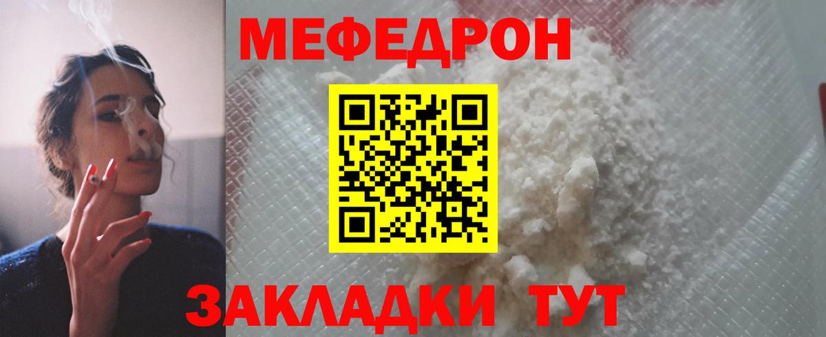 Канаш  Мефедрон мяу мяу  Меф  МЕФ VHQ  закладки  Вход с VPN  МЯУ-МЯУ 