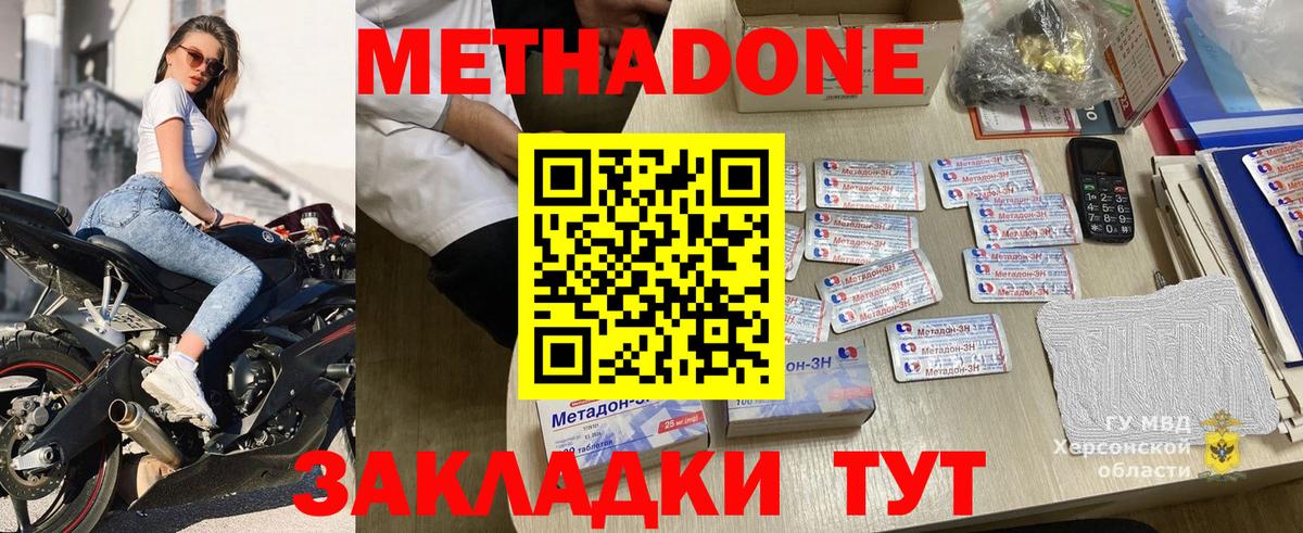 Метадон белоснежный Канаш