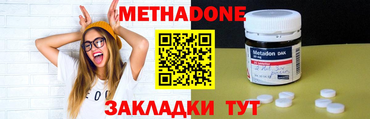 OMG ONION  Метадон VHQ  Вход с VPN  Метадон кристалл  Канаш 