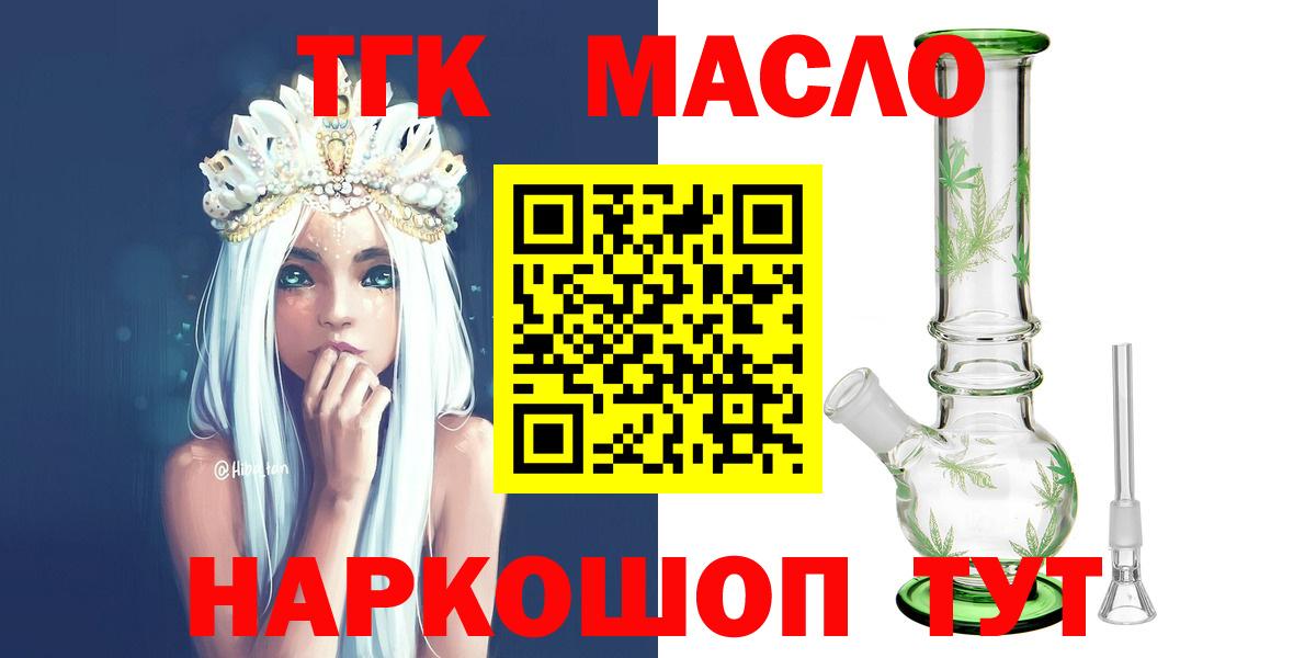 Канаш  где найти наркотики  Вход с VPN  ТГК THC oil 
